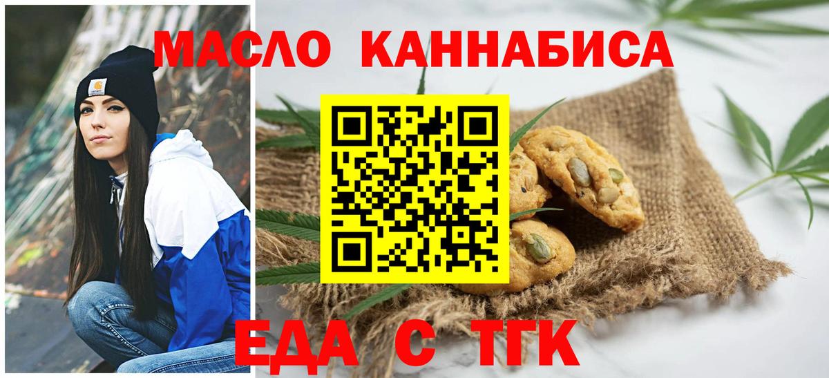 Печенье с ТГК марихуана Аргун