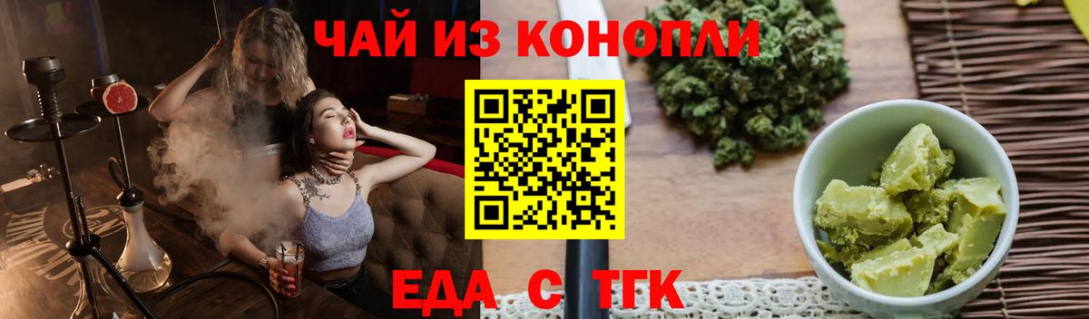Аргун  Еда ТГК конопля  Вход с VPN 