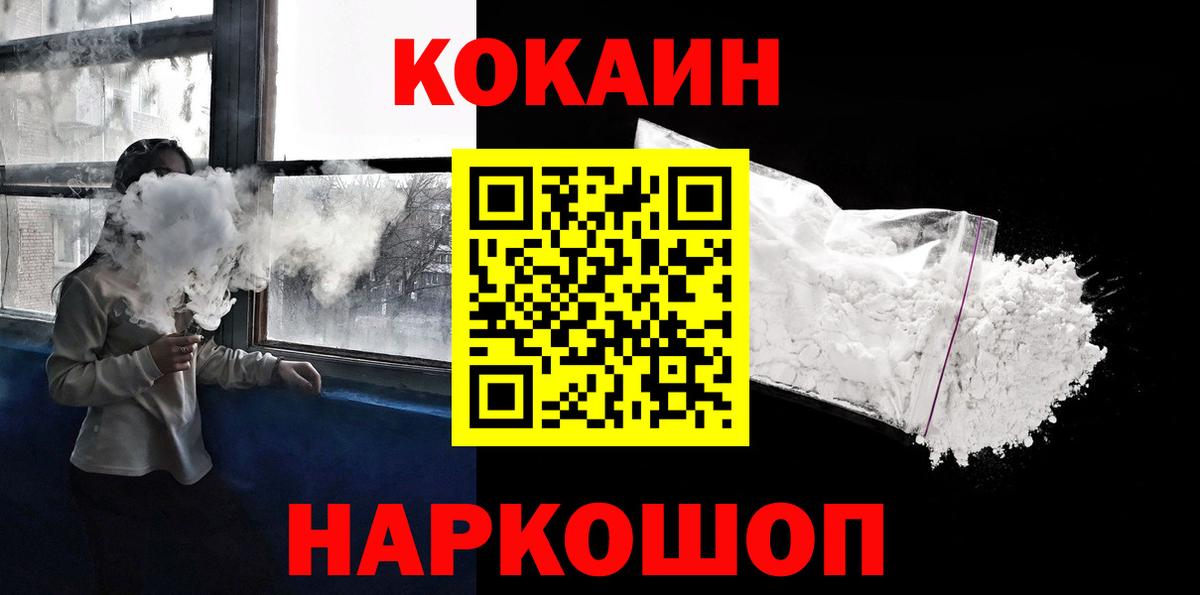 Аргун  Cocaine  COCAIN Перу  Вход с VPN  КОКАИН FishScale 