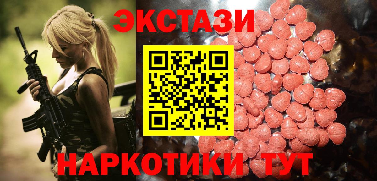 Аргун  ЭКСТАЗИ DUBAI  Вход с VPN  Ecstasy диски 