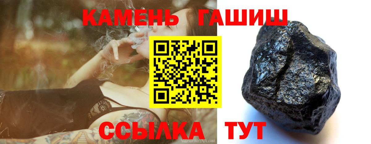 ГАШИШ гарик  Вход с VPN  Гашиш ice o lator  Аргун 