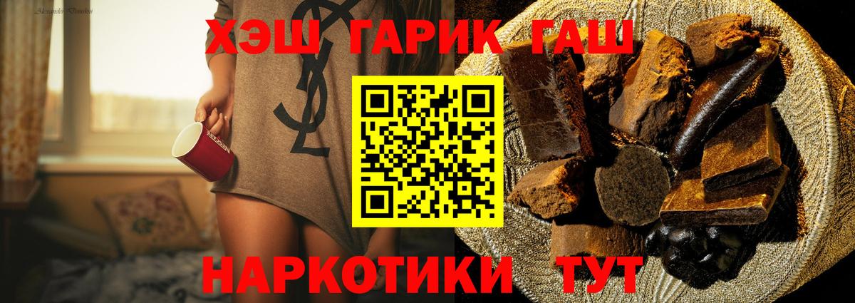 Гашиш Cannabis Аргун
