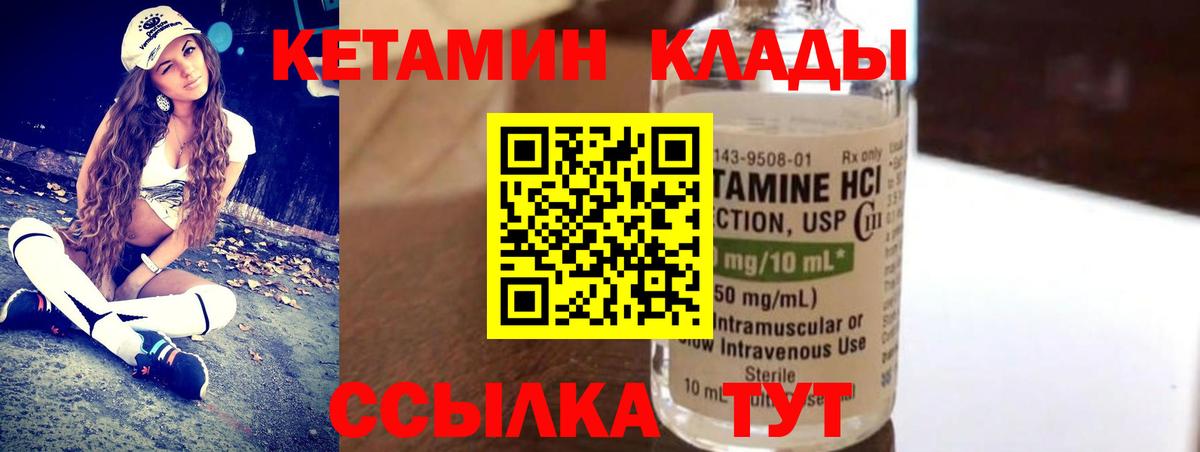 Кетамин VHQ Аргун