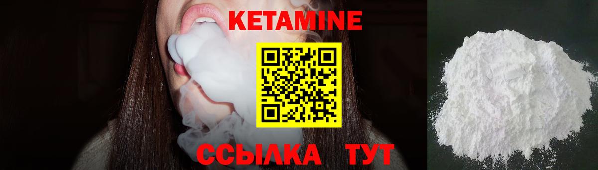 КЕТАМИН ketamine  Вход с VPN  Аргун  КЕТАМИН VHQ 