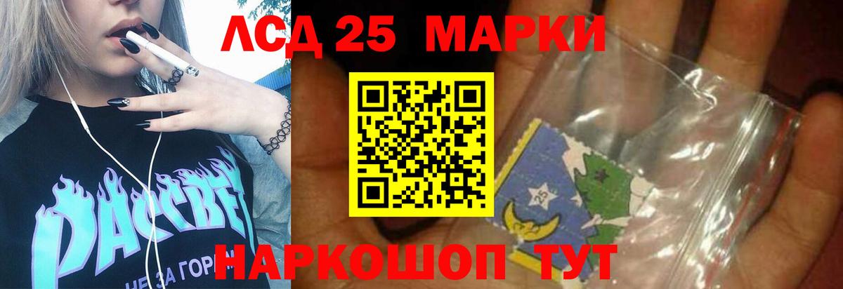 LSD-25 экстази кислота  Вход с VPN  Аргун  ЛСД экстази ecstasy 