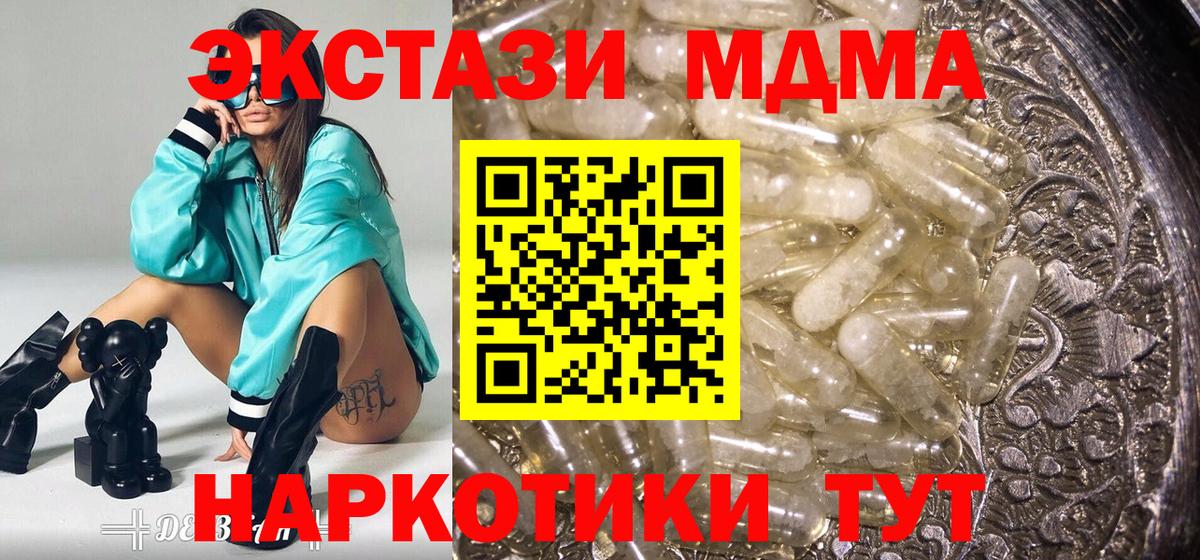 Аргун  МДМА кристаллы  МДМА  Вход с VPN  МДМА Molly 
