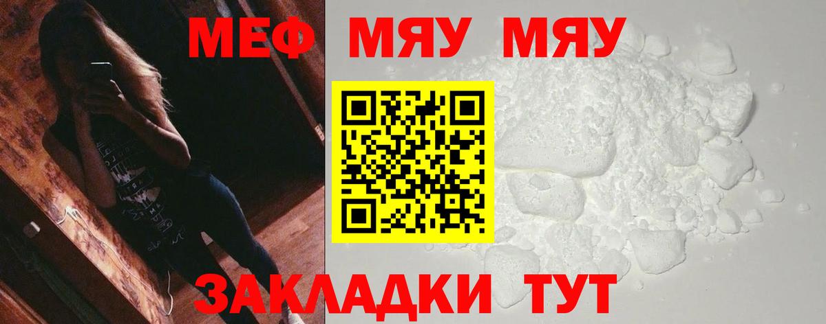 Аргун  Мефедрон  Меф 4 MMC  Вход с VPN  Меф мяу мяу  МЯУ-МЯУ 