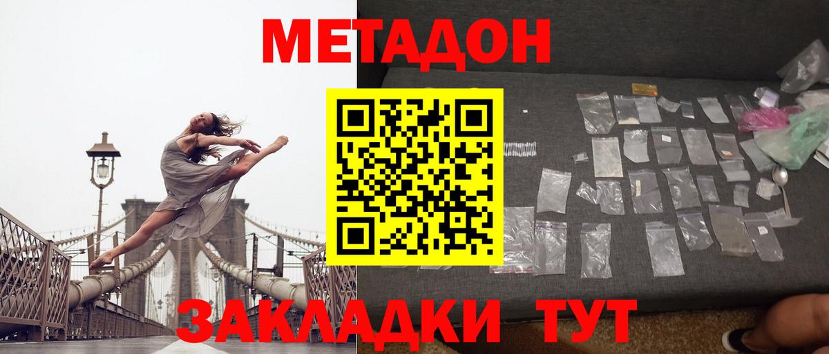 Аргун  МЕТАДОН кристалл  дарк нет наркотические препараты  Метадон белоснежный  Вход с VPN 