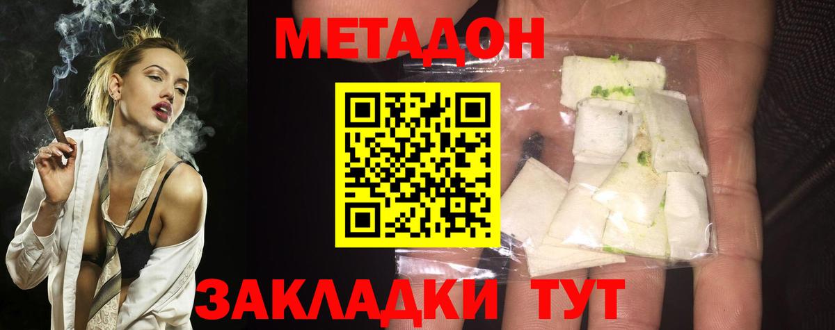 Метадон кристалл Аргун